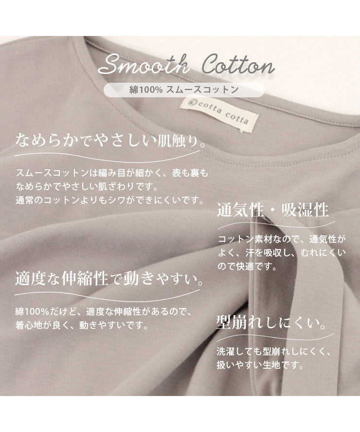 レディース ワンマイルウェア ルームウェア 綿 コットン 長袖 半袖 [綿100%スムースコットン] f00466