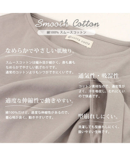 レディース ワンマイルウェア ルームウェア 綿 コットン 長袖 半袖 [綿100%スムースコットン] f00466