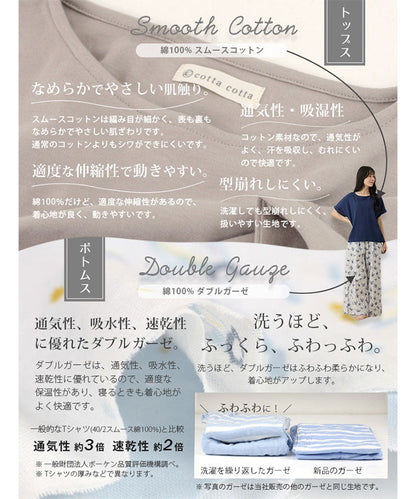 レディース ルームウェア 長袖 半袖 綿100% スムースコットン ダブルガーゼ 綿 コットン ワンマイルウェア ワイドワンツ パジャマ f00467