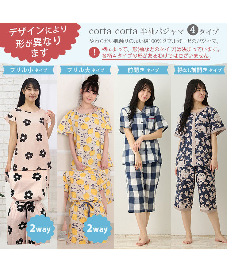 レディース パジャマ 半袖 半ズボン 綿 コットン 夏 M L XL 夏用 [ 綿100%ダブルガーゼ ] f00314