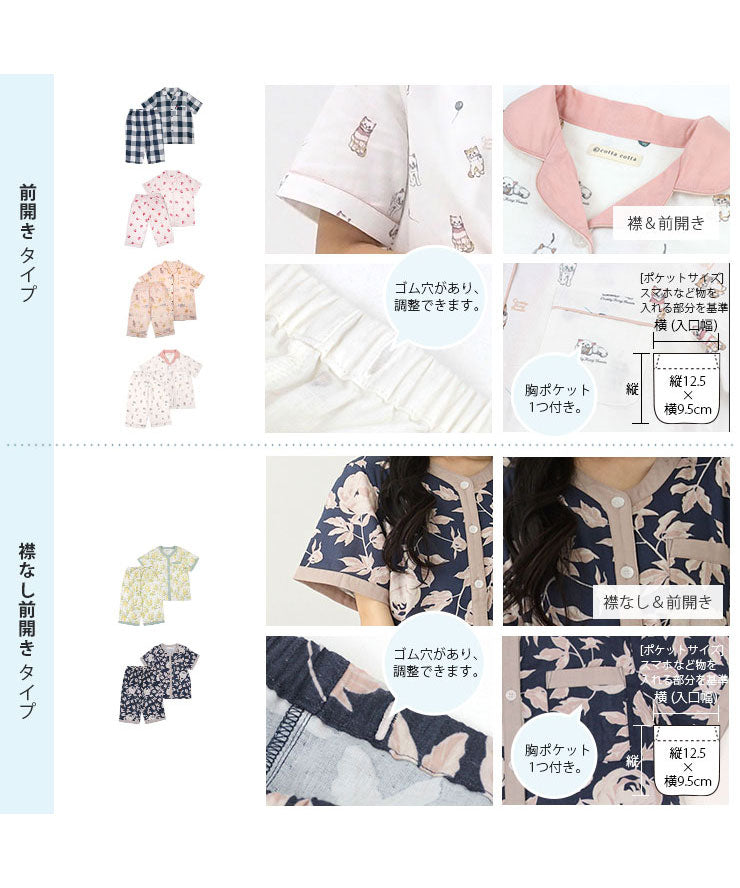 レディース パジャマ 半袖 半ズボン 綿 コットン 夏 M L XL 夏用 [ 綿100%ダブルガーゼ ] f00314