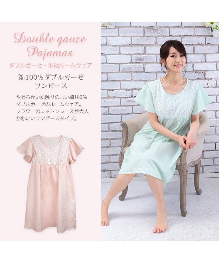 レディース パジャマ ネグリジェ 半袖  綿 コットン 夏  [綿100%ダブルガーゼ] f00368