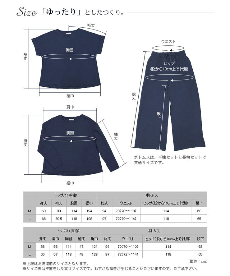 レディース ワンマイルウェア ルームウェア 綿 コットン 長袖 半袖 [綿100%スムースコットン] f00466