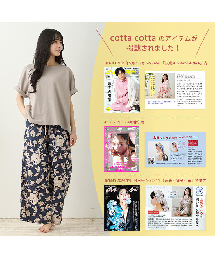 レディース ルームウェア 長袖 半袖 綿100% スムースコットン ダブルガーゼ 綿 コットン ワンマイルウェア ワイドワンツ パジャマ f00467