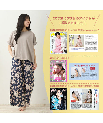 レディース ルームウェア 長袖 半袖 綿100% スムースコットン ダブルガーゼ 綿 コットン ワンマイルウェア ワイドワンツ パジャマ f00467