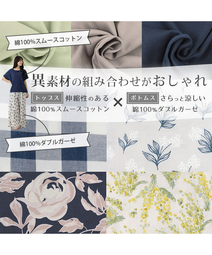 レディース ルームウェア 長袖 半袖 綿100% スムースコットン ダブルガーゼ 綿 コットン ワンマイルウェア ワイドワンツ パジャマ f00467